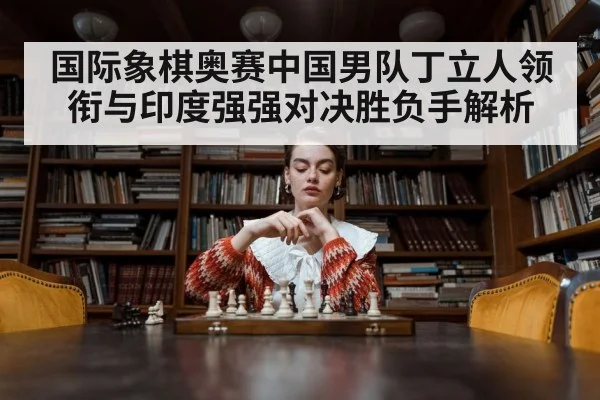 chess grandmaster concentration